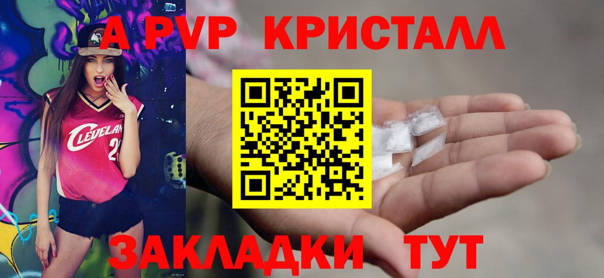 A-PVP мука  Alpha-PVP VHQ  A PVP Crystall  Бор  Вход с VPN 