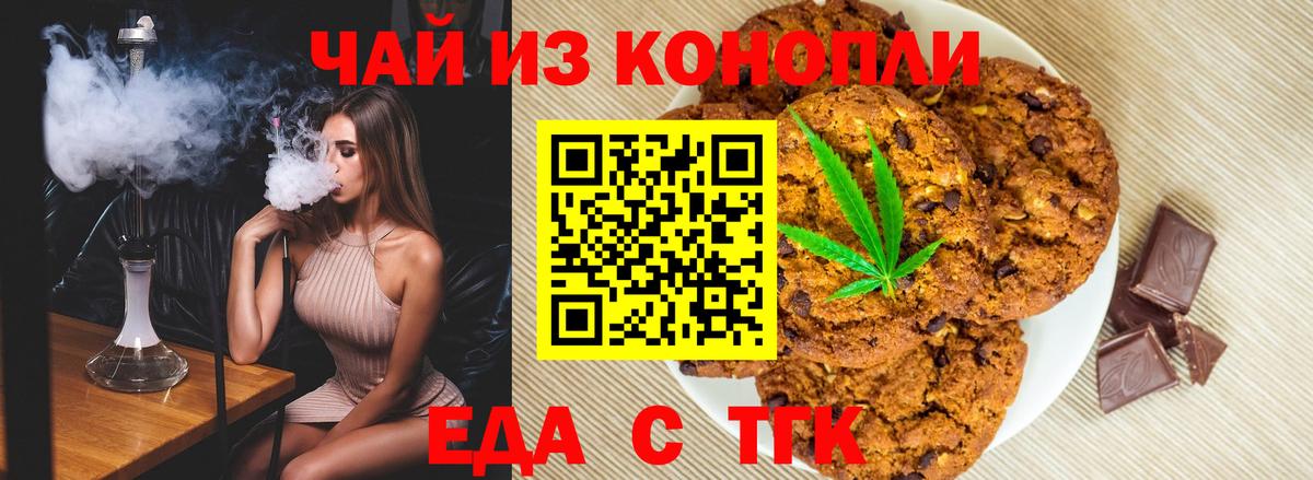 Canna-Cookies конопля Бор