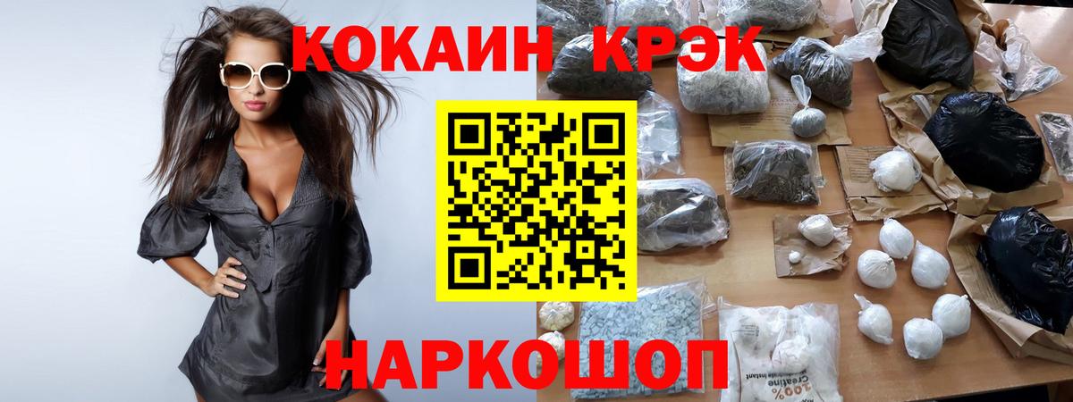 Кокаин Fish Scale  Вход с VPN  Бор 