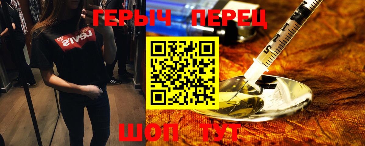 Героин  Вход с VPN  Бор  ГЕРОИН Афган 