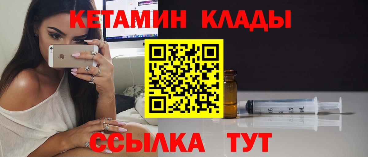 Бор  КЕТАМИН VHQ  Кетамин VHQ  Вход с VPN 