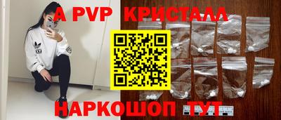 метамфетамин Балаково
