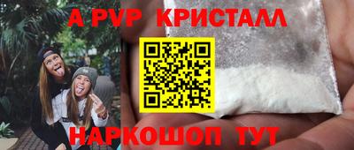 метамфетамин Балаково