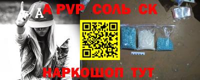 метамфетамин Балаково