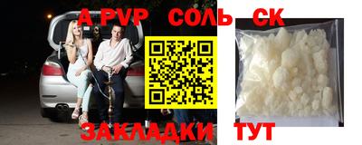 метамфетамин Балаково