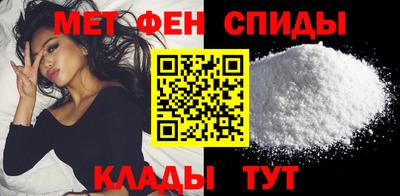 метамфетамин Балаково
