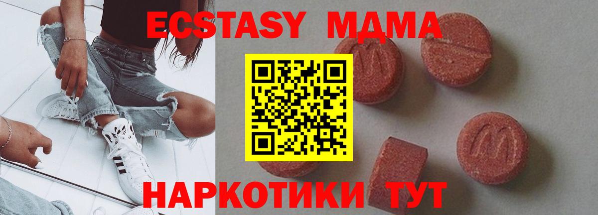 Бор  MDMA кристаллы  Вход с VPN 