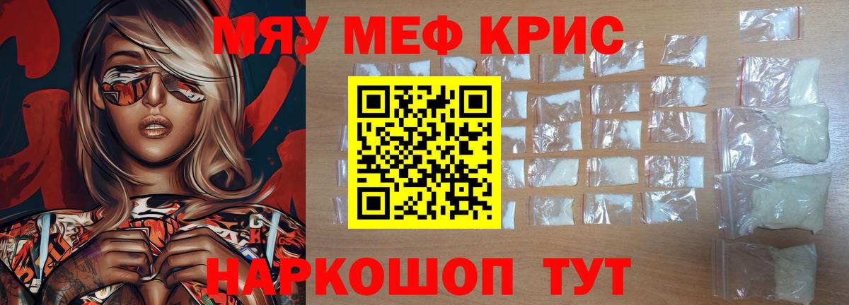 Мефедрон мука Бор