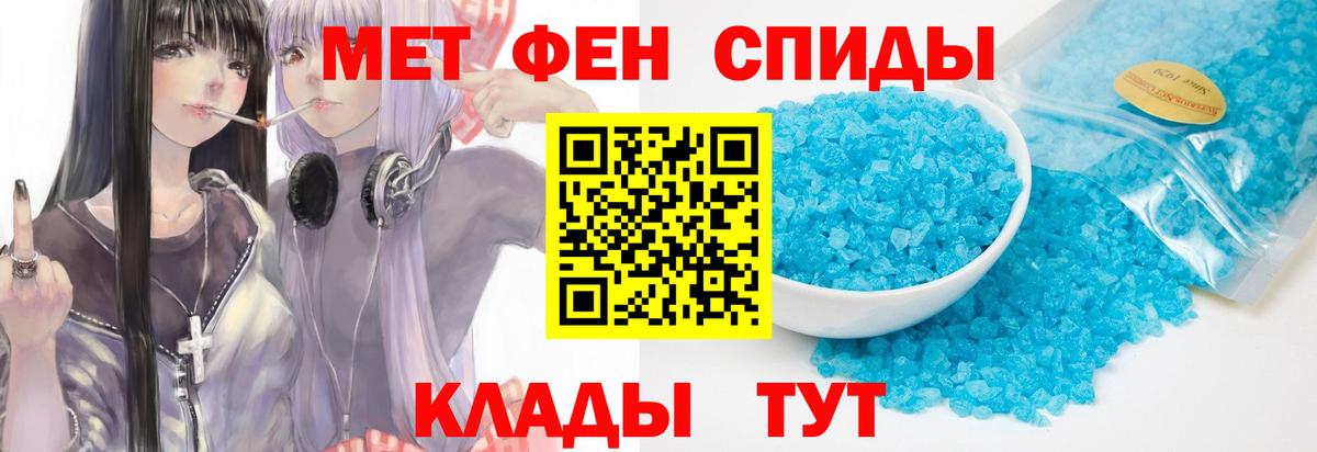 МЕТАМФЕТАМИН Декстрометамфетамин 99.9%  Вход с VPN  Бор  МЕТАМФЕТАМИН Декстрометамфетамин 99.9% 