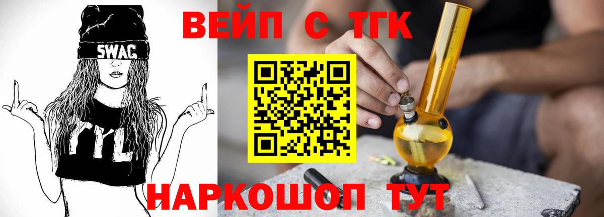 Бор  ТГК вейп с тгк  Вход с VPN 