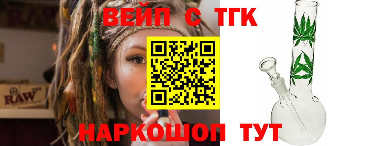 Дистиллят ТГК гашишное масло Бор