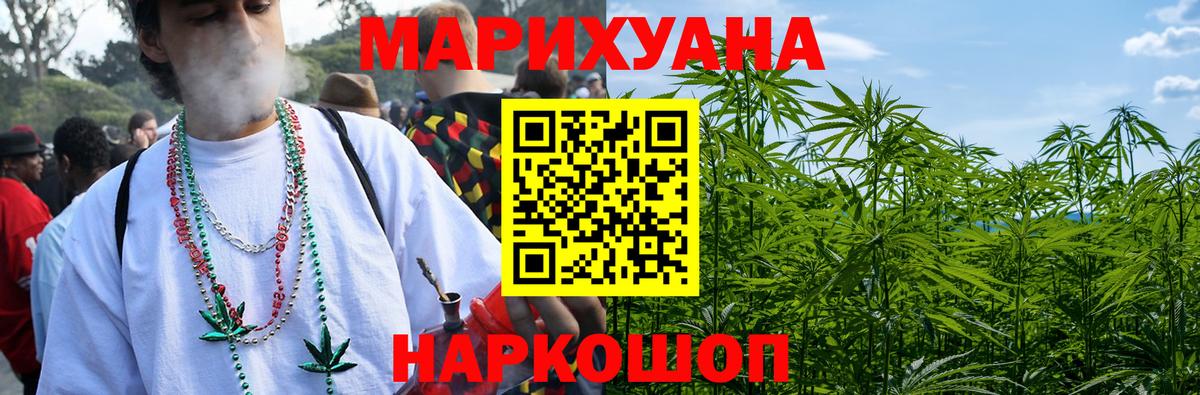 Каннабис LSD WEED  МАРИХУАНА AK-47  Вход с VPN  Бор  МАРИХУАНА сатива 